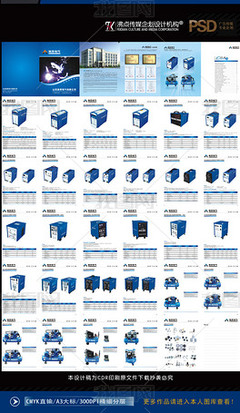 機械設(shè)備產(chǎn)品畫冊