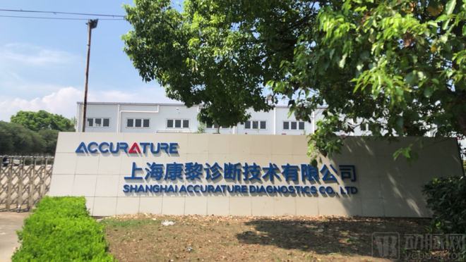 康黎醫(yī)學(xué)攜手國際頂尖機(jī)構(gòu)，以科學(xué)儀器為鑰，共繪腦科學(xué)數(shù)字診療新藍(lán)圖